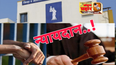 Photo of सख्ख्या भावाचा खून करणाऱ्या एकास भोकर जिल्हासत्र न्यायालयाने दिली जन्मठेपेची शिक्षा