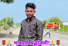 Photo of लक्ष्मीपुजनाच्या पुर्वसंध्येला पिंपळढव येथील तरुण शेतकऱ्याने जीवन संपविले..‌.