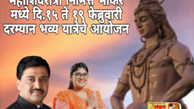 Photo of महाशिवरात्री निमित्त भोकर मध्ये दि.१५ ते १९ फेब्रुवारी दरम्यान भव्य यात्रेचे आयोजन