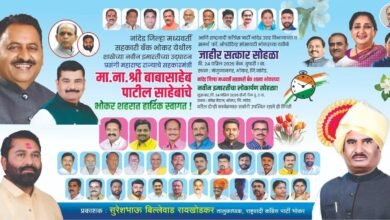 Photo of भोकर येथे आज राज्याचे सहकार मंत्री बाबासाहेब पाटील यांचा राष्ट्रवादी काँग्रेस पार्टी तर्फे सत्कार
