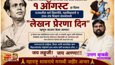 Photo of राज्य सरकारने डॉ.अण्णा भाऊ साठे यांचा केला उचित सन्मान…